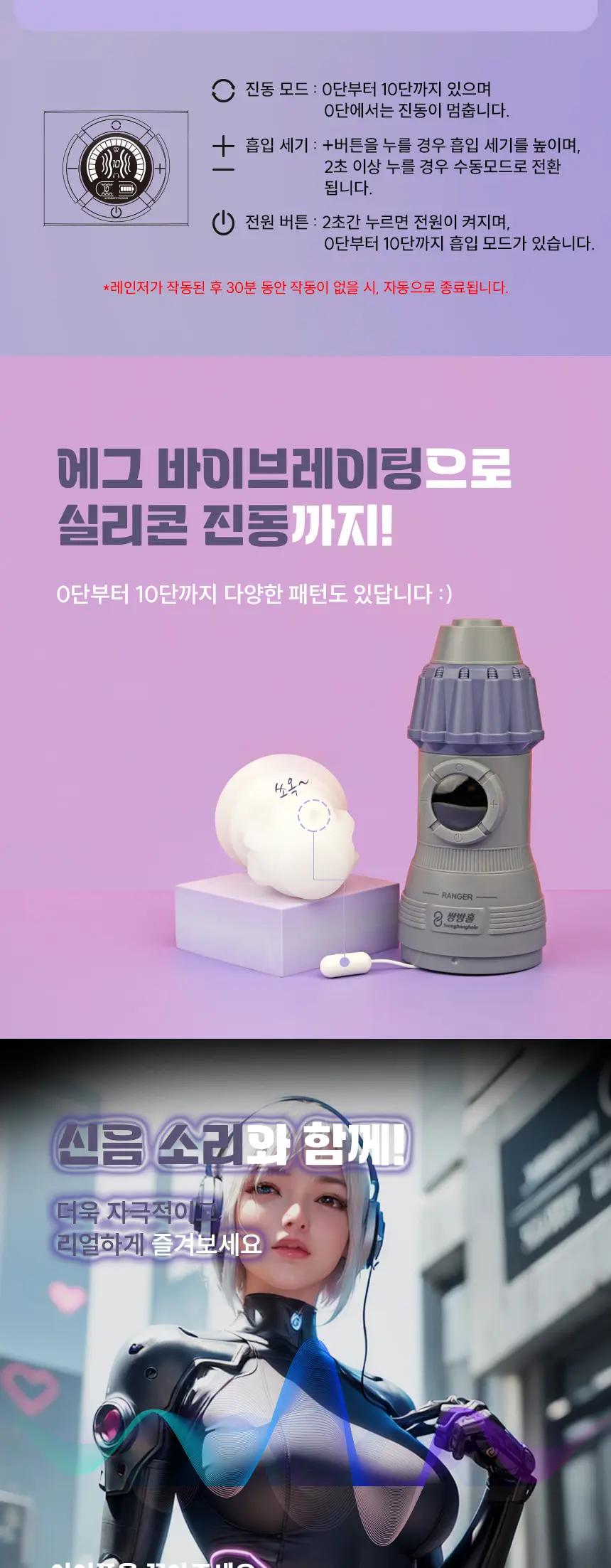 쌍방홀 레인저 상세페이지 07