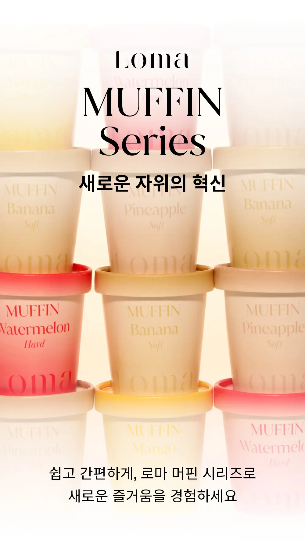 로마 머핀 상세페이지01