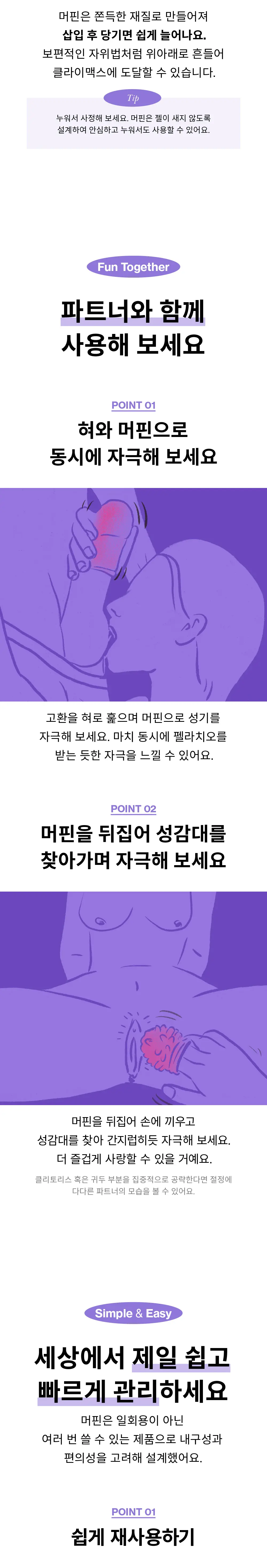 로마 머핀 상세페이지15