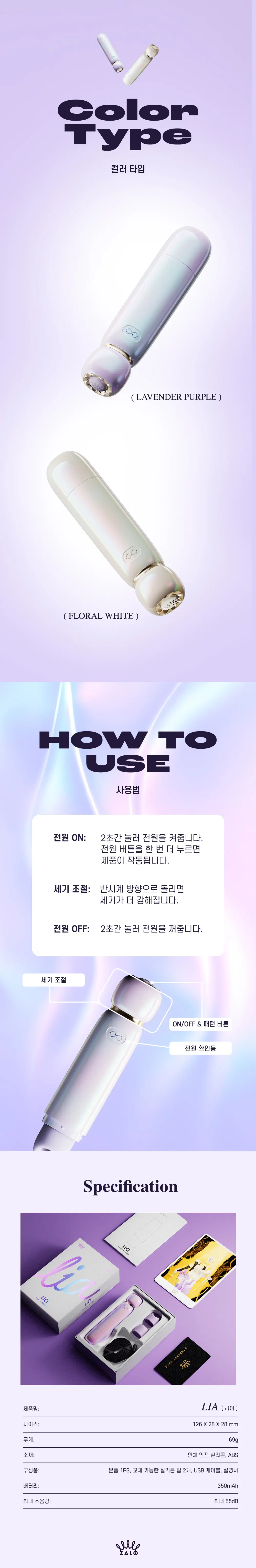 잘로 리아 상세페이지 010