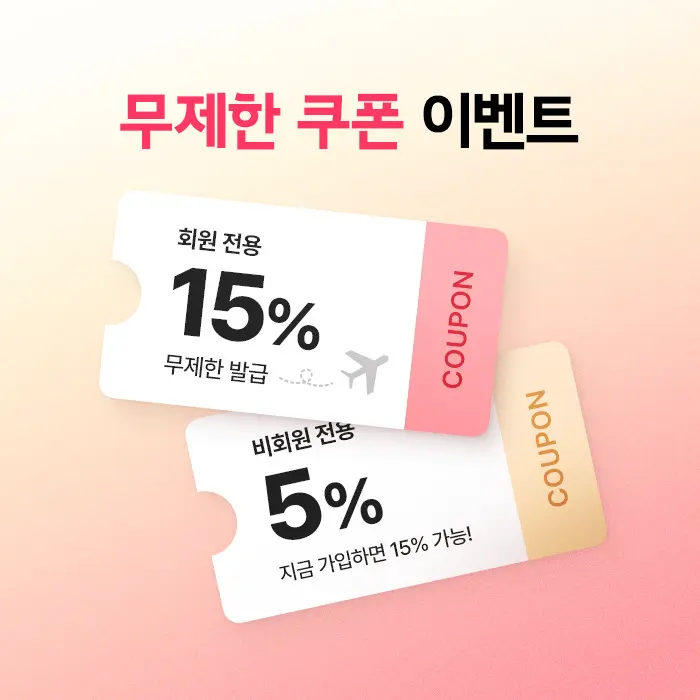 발렌타인 데이 이벤트