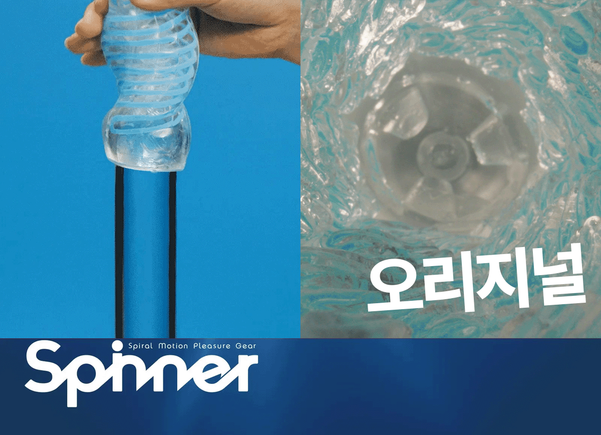 텐가 스피너 DX 범프 상세이미지 08
