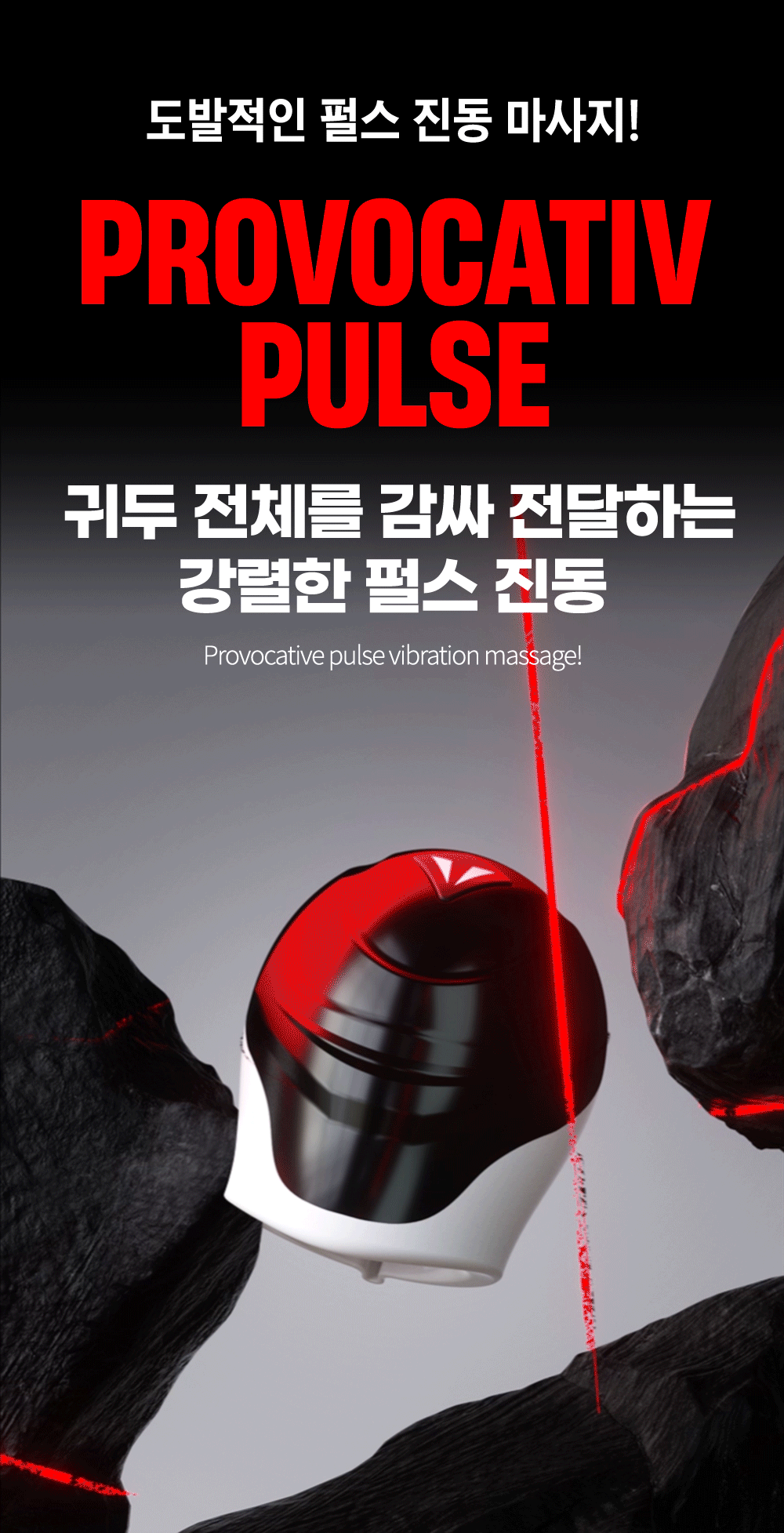 나비 헤드뱅 바이브 상세페이지 02