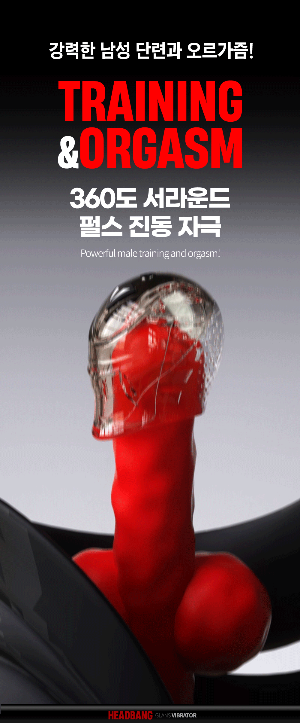 나비 헤드뱅 바이브 상세페이지 04