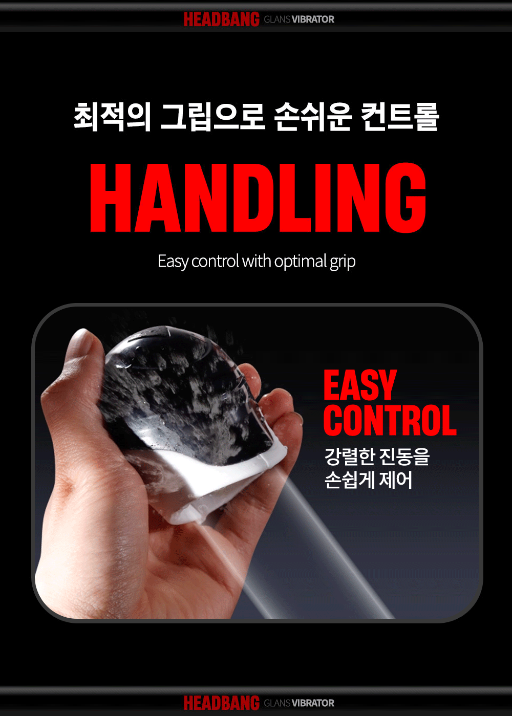나비 헤드뱅 바이브 상세페이지 06
