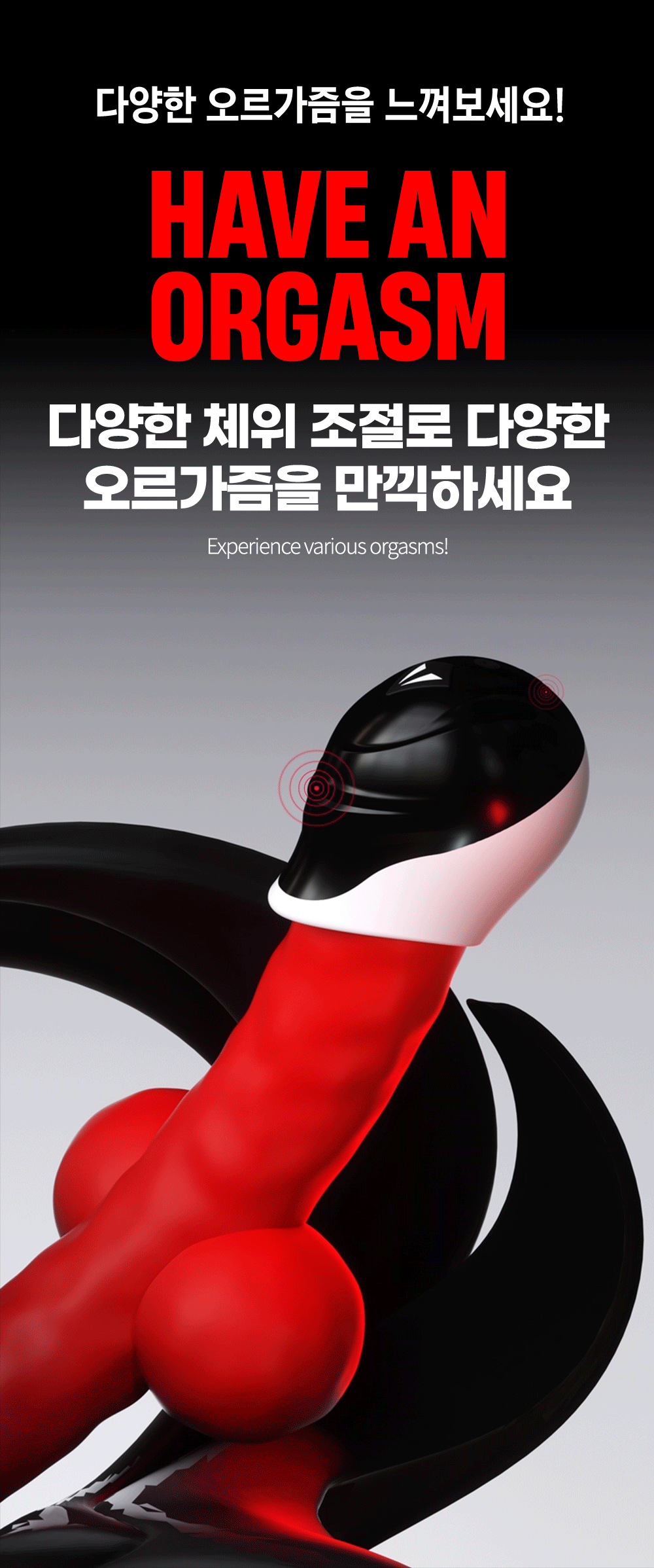 나비 헤드뱅 바이브 상세페이지 09